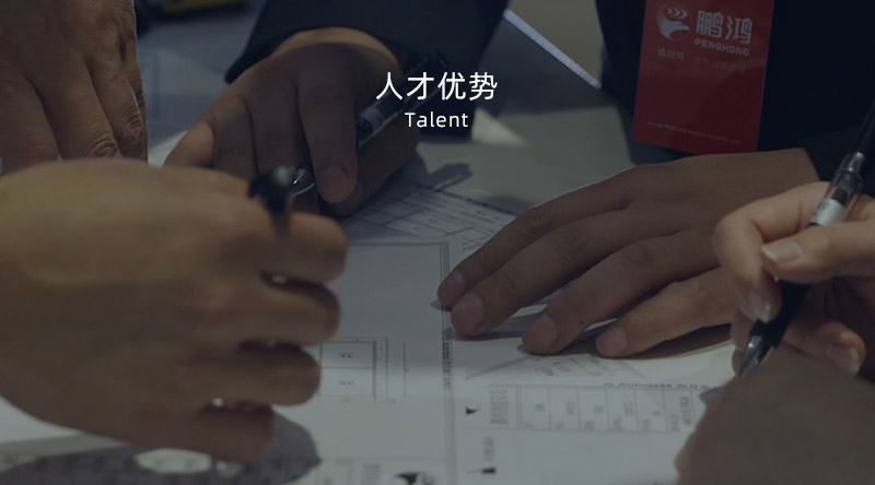 c7c7娱乐平台官网入口人才优势