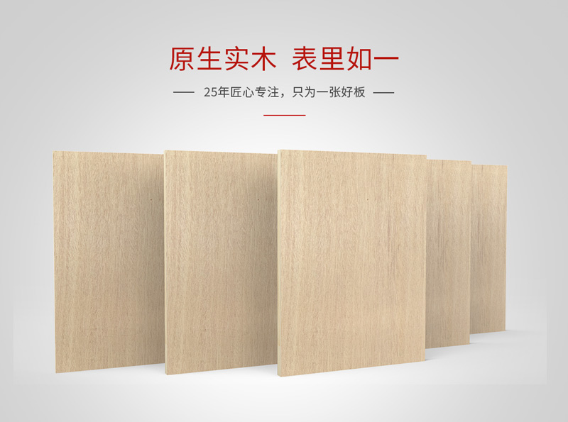 c7c7娱乐平台官网入口细木工板