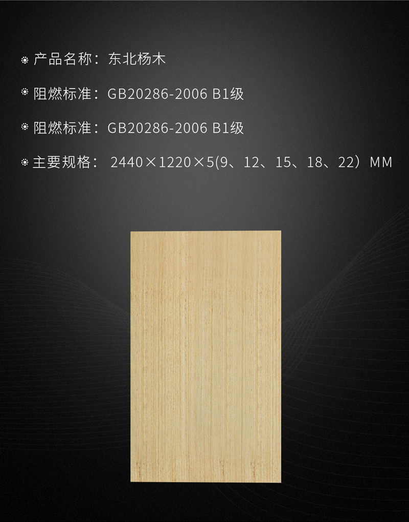 c7c7娱乐平台官网入口阻燃板参数