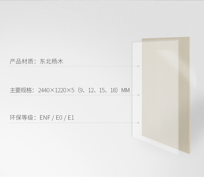 c7c7娱乐平台官网入口多层板规格