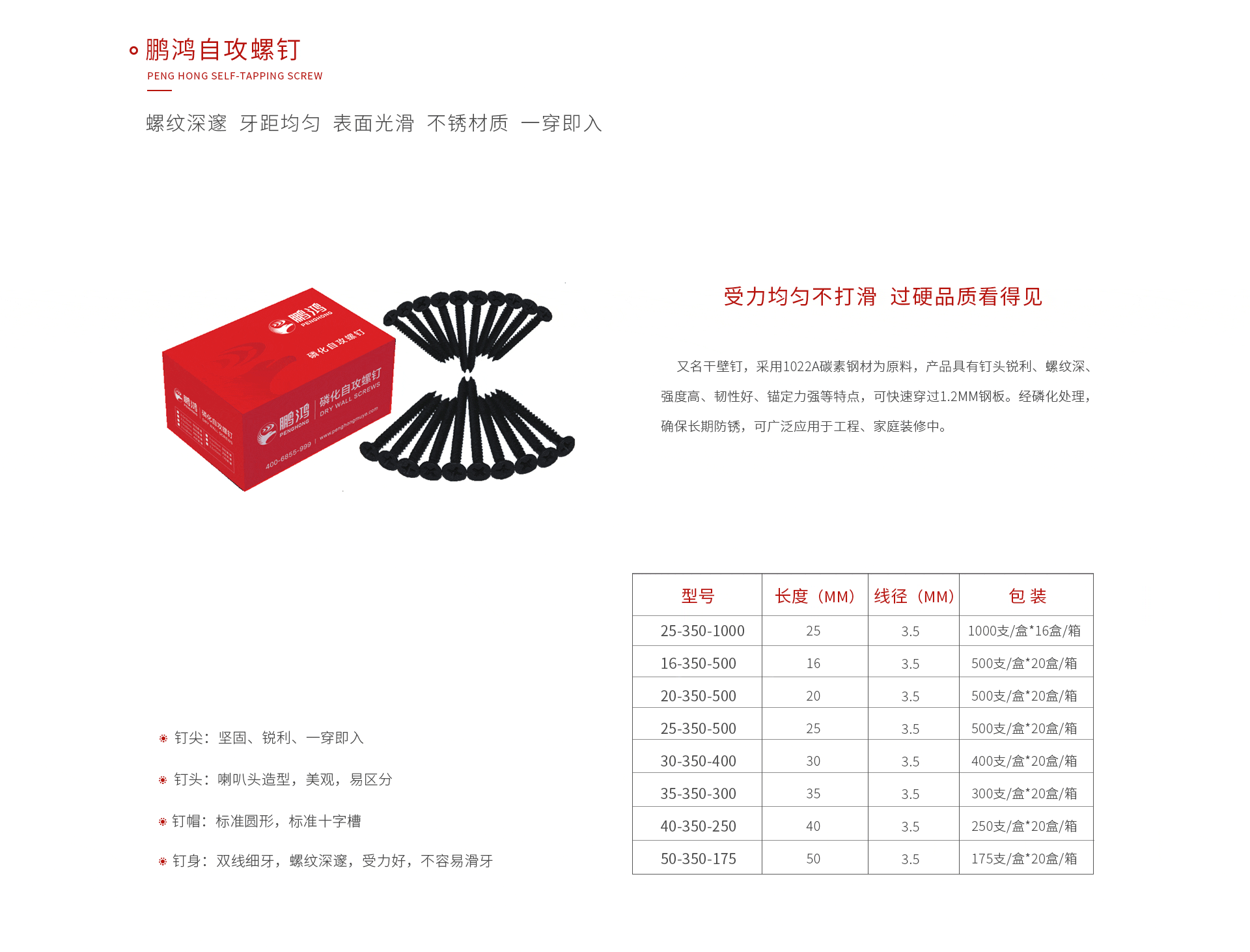 c7c7娱乐平台官网入口自攻螺钉