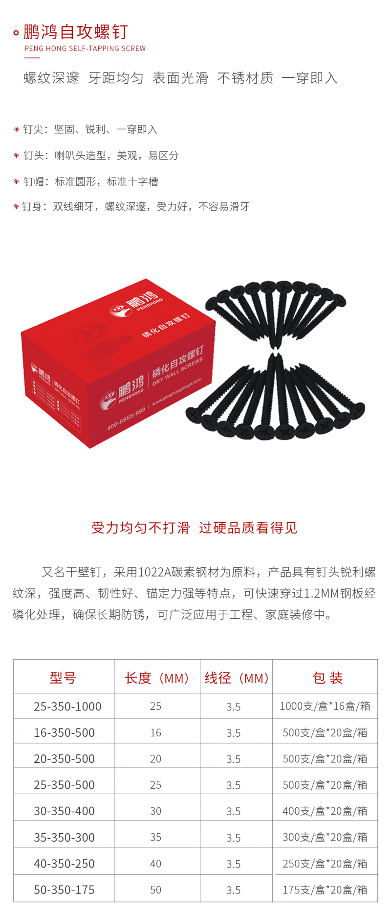 c7c7娱乐平台官网入口自攻螺钉