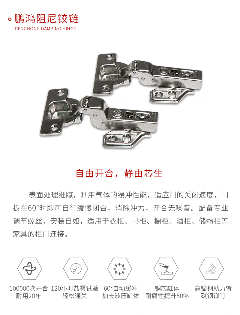 c7c7娱乐平台官网入口阻尼铰链