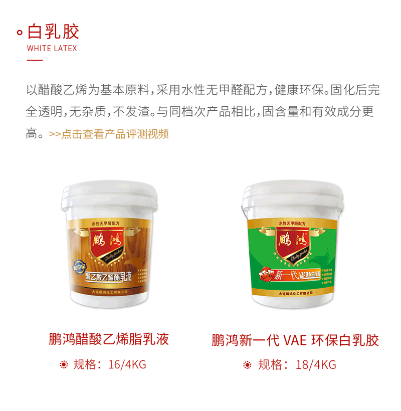 c7c7娱乐平台官网入口白乳胶