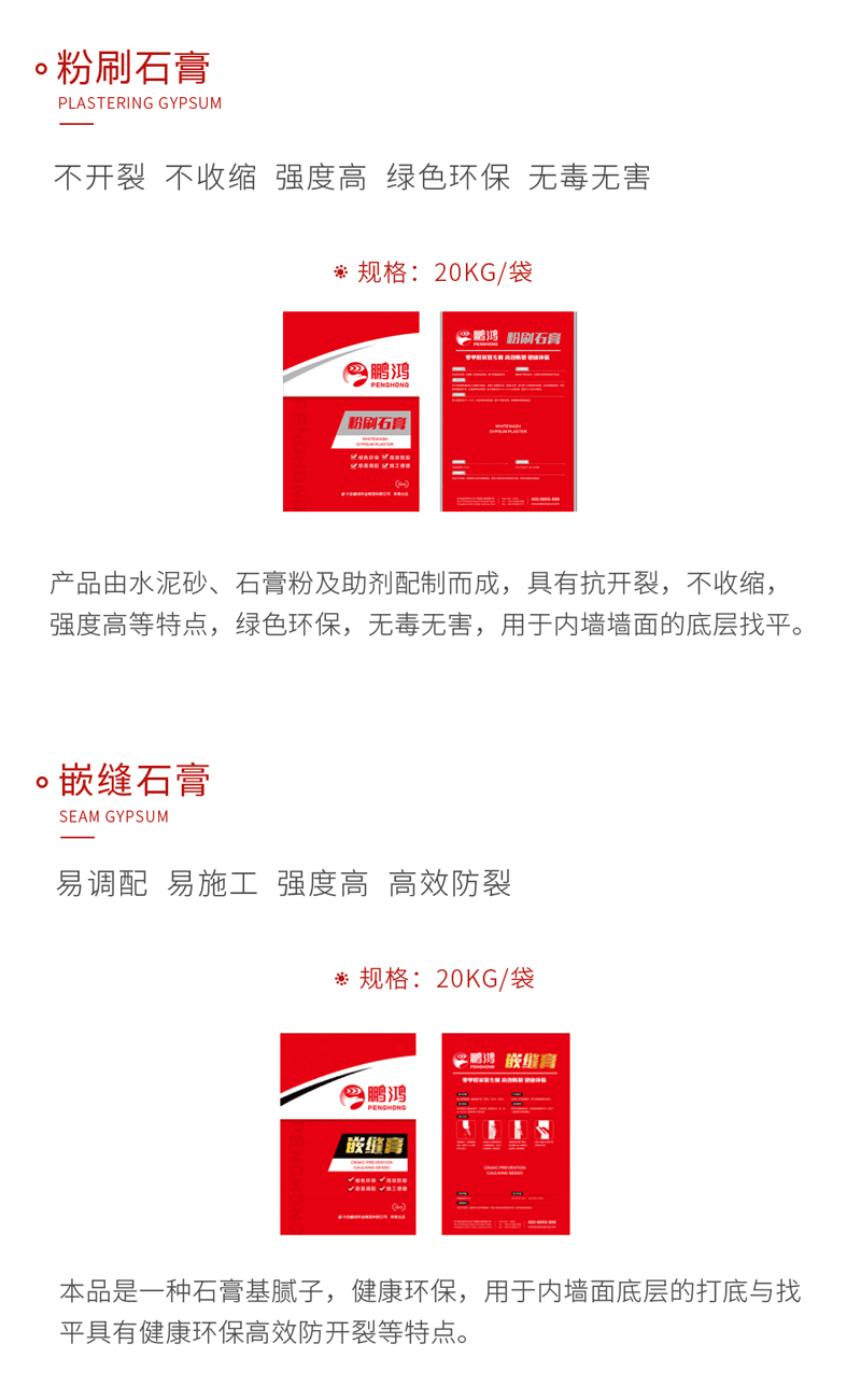 c7c7娱乐平台官网入口石膏