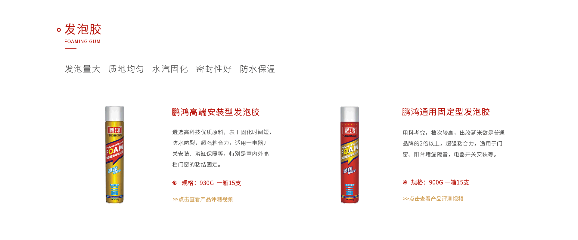 c7c7娱乐平台官网入口发泡胶