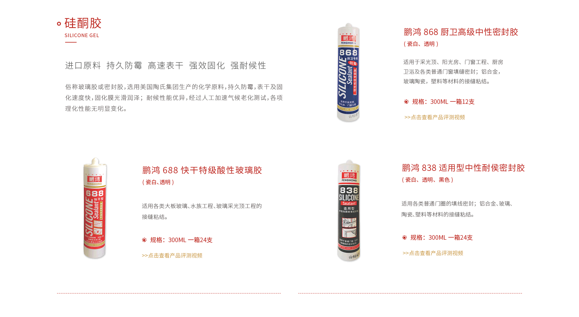 c7c7娱乐平台官网入口硅酮胶