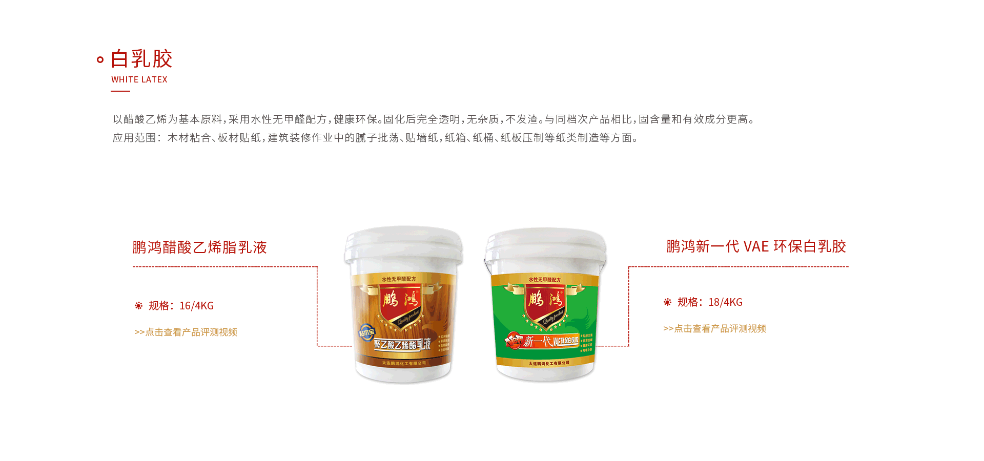 c7c7娱乐平台官网入口白乳胶