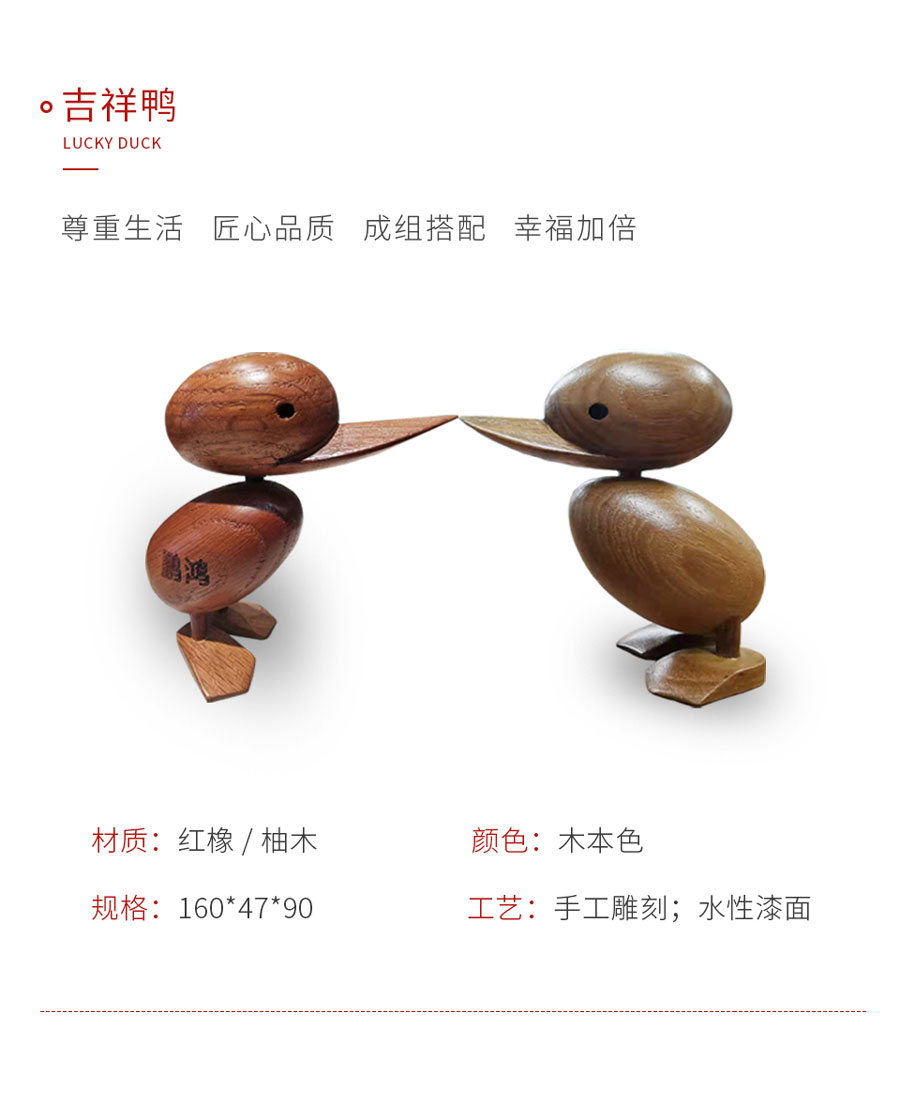 c7c7娱乐平台官网入口定造工艺品吉利鸭