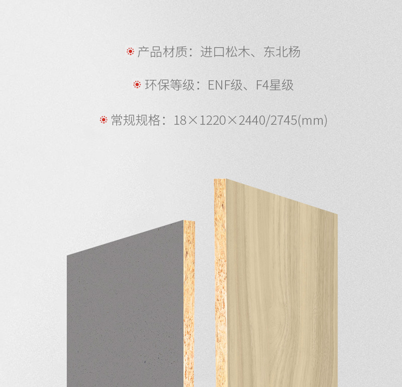 c7c7娱乐平台官网入口实木颗粒板