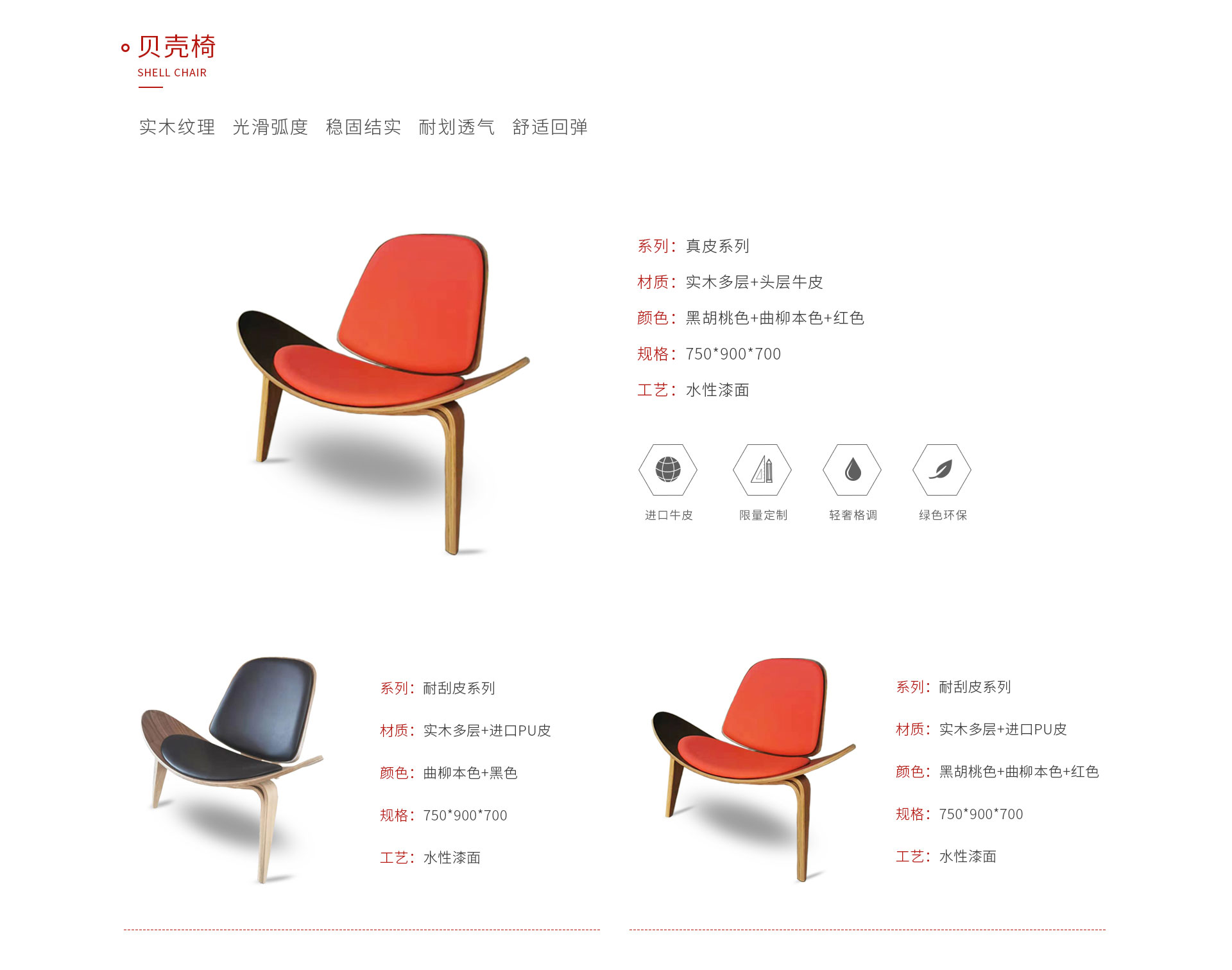 c7c7娱乐平台官网入口定造贝壳椅