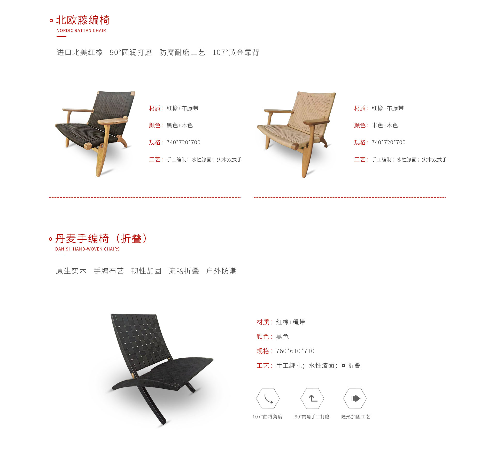 c7c7娱乐平台官网入口定造藤编椅