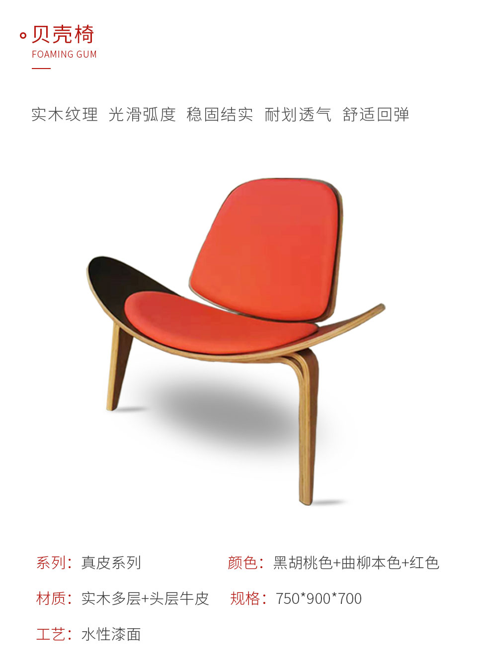 c7c7娱乐平台官网入口定造贝壳椅形状