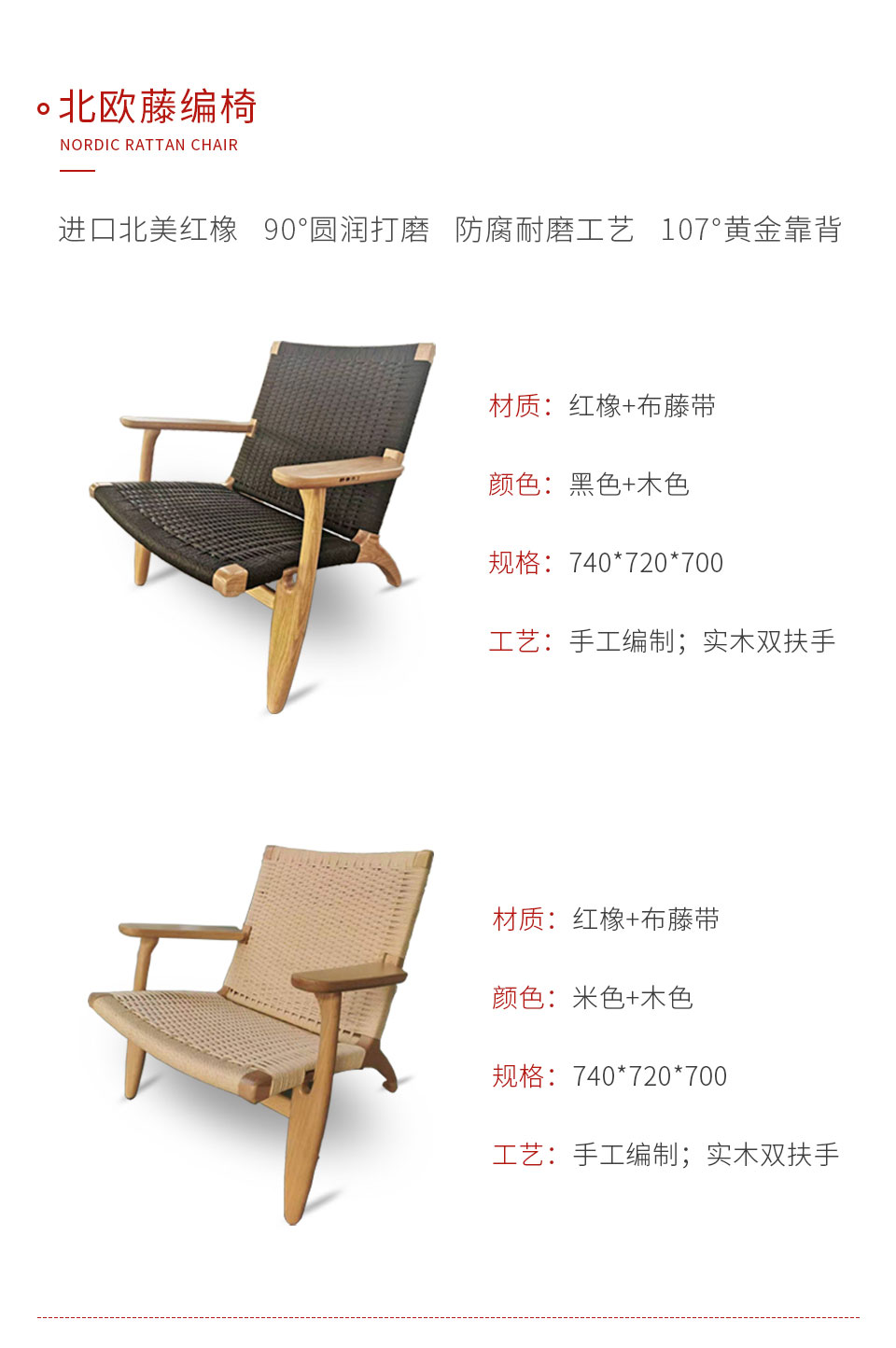 c7c7娱乐平台官网入口定造北欧藤编椅