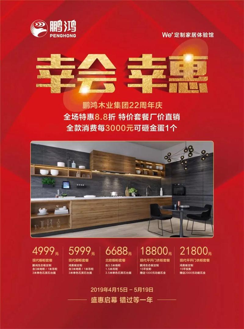 c7c7娱乐平台官网入口定造家居活动