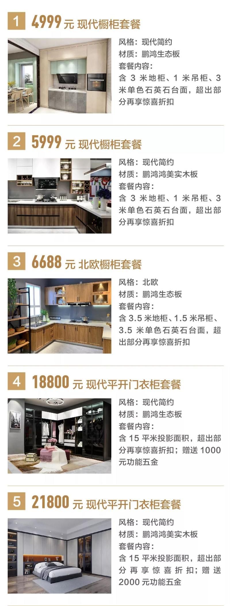 c7c7娱乐平台官网入口定造家居优惠套餐