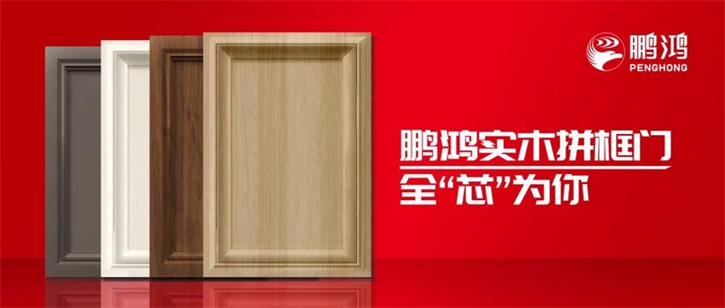 c7c7娱乐平台官网入口实木拼框门，更懂你的实“芯”实意