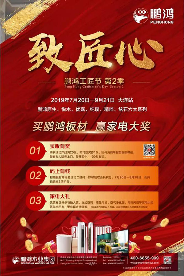 c7c7娱乐平台官网入口工匠节大连站活动