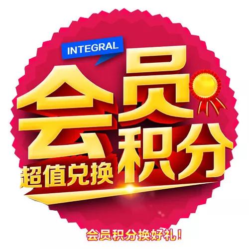 c7c7娱乐平台官网入口会员积分