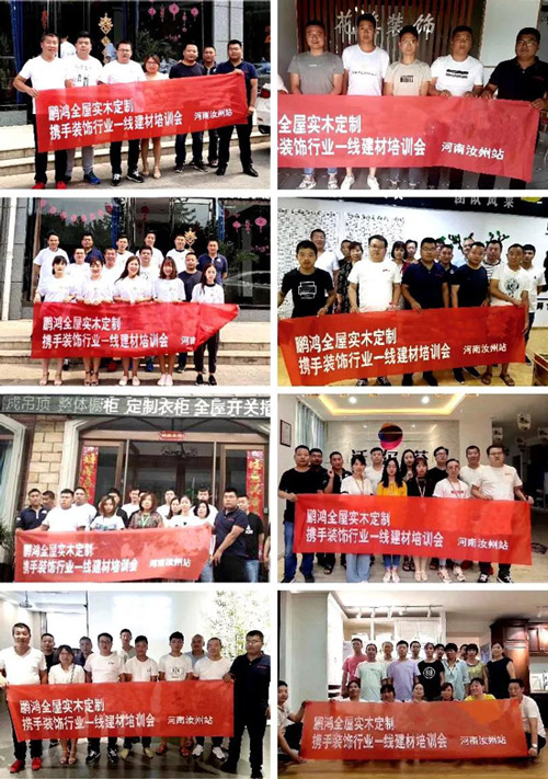 c7c7娱乐平台官网入口全屋定造携手装建行业一线建材培训会