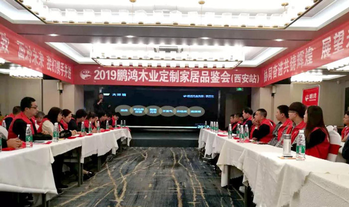 c7c7娱乐平台官网入口陕西经销商培训暨定造家居互换会