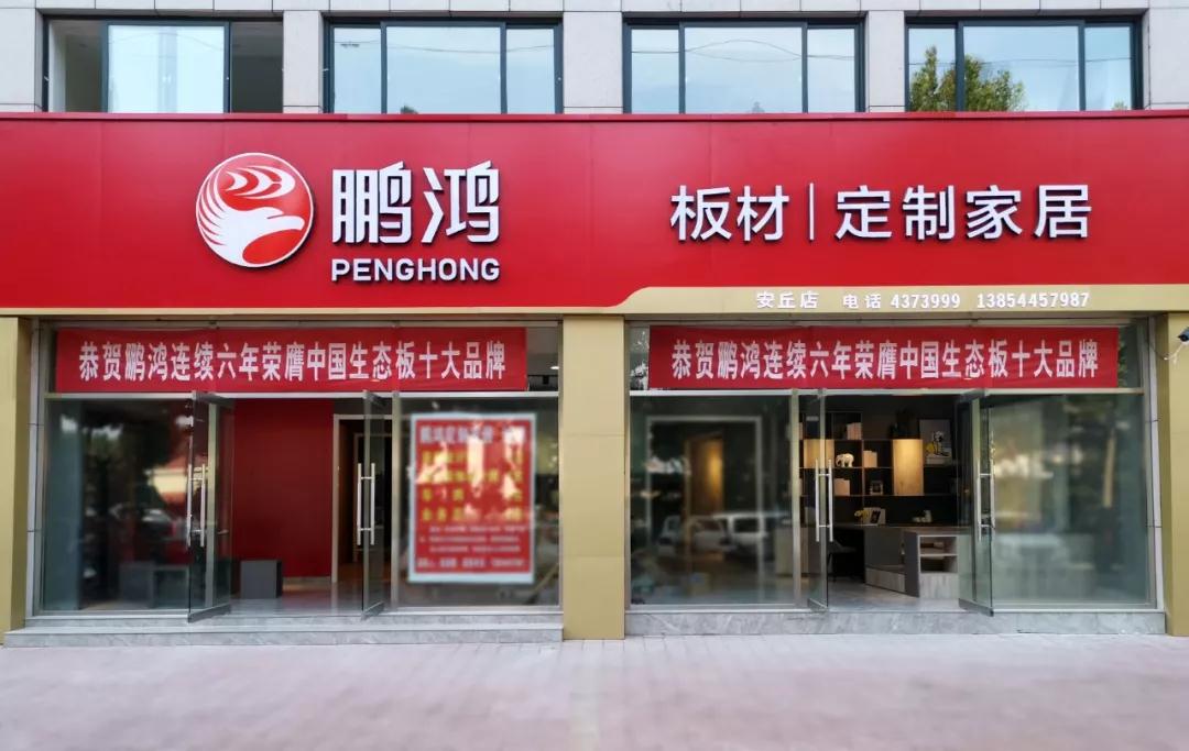 c7c7娱乐平台官网入口定造家居山东潍坊安丘店