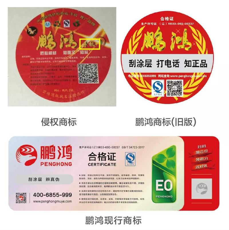 c7c7娱乐平台官网入口商标vs假c7c7娱乐平台官网入口