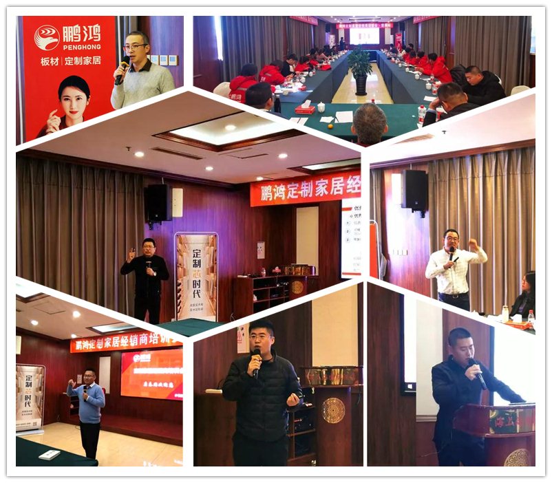 河北c7c7娱乐平台官网入口定造家居培训