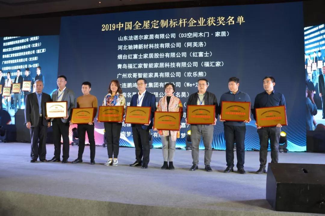 c7c7娱乐平台官网入口获“中国全屋定造标杆企业奖