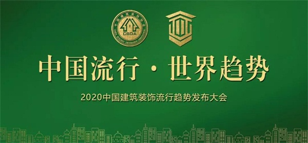 c7c7娱乐平台官网入口板材再获嘉奖，荣誉当选副会长单元