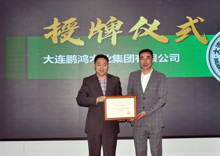 c7c7娱乐平台官网入口当选新一届大连构筑装璜协会常务理事单元