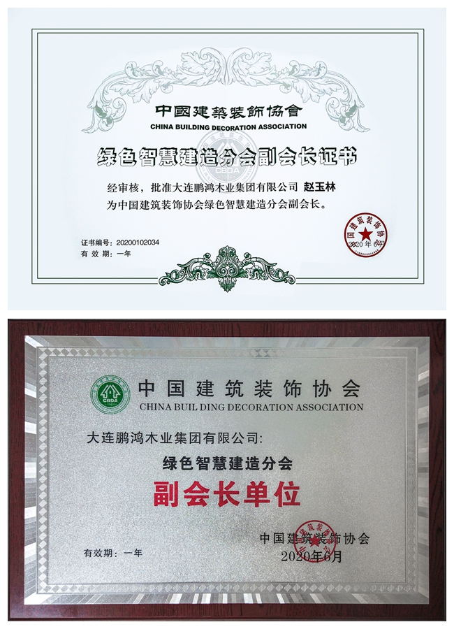 c7c7娱乐平台官网入口当选中装协绿色智慧建造分会副会长单元