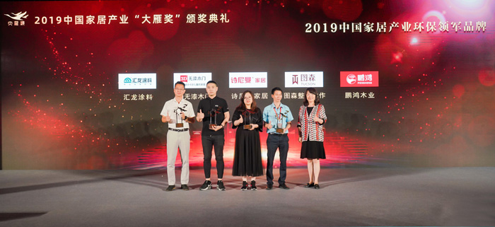 喜报｜c7c7娱乐平台官网入口再获“家居界奥斯卡”大雁奖