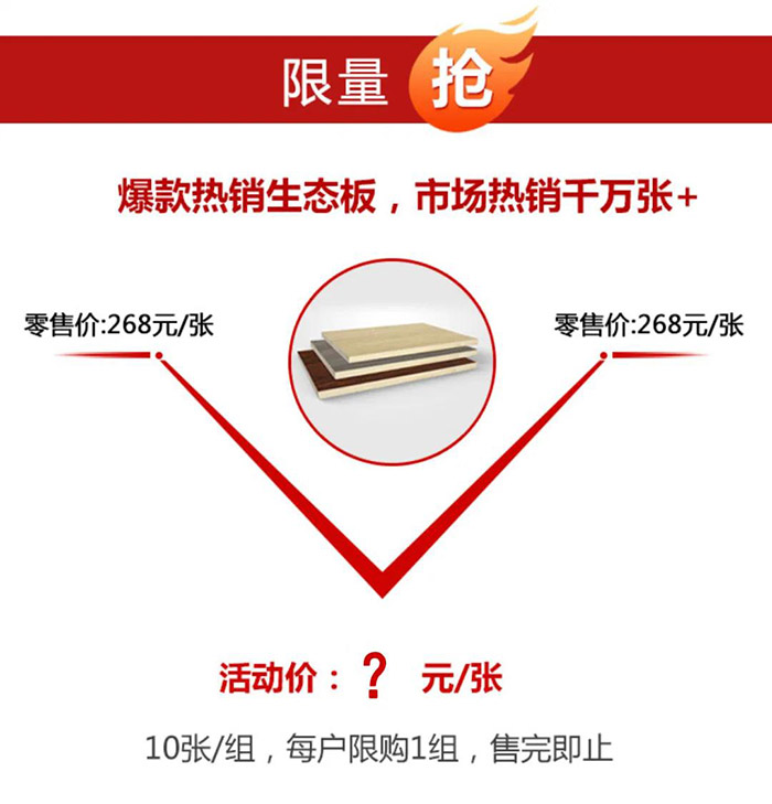 c7c7娱乐平台官网入口板材价值特惠