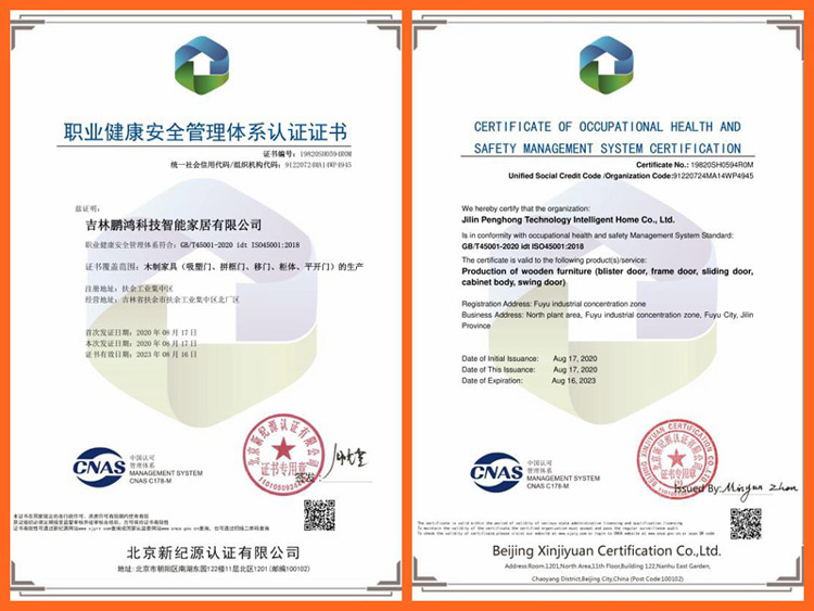 c7c7娱乐平台官网入口职业健全安全治理认证证书