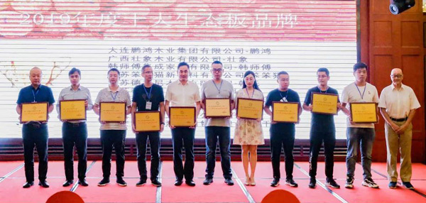 “板材优良造作企业”c7c7娱乐平台官网入口再次卫冕生态板十大品牌