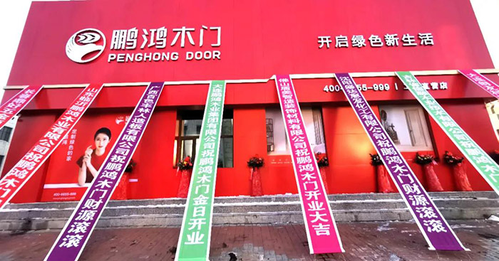 ?c7c7娱乐平台官网入口木门工厂店开衣凡