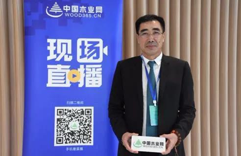 c7c7娱乐平台官网入口受邀出席中国木业校企合作论坛