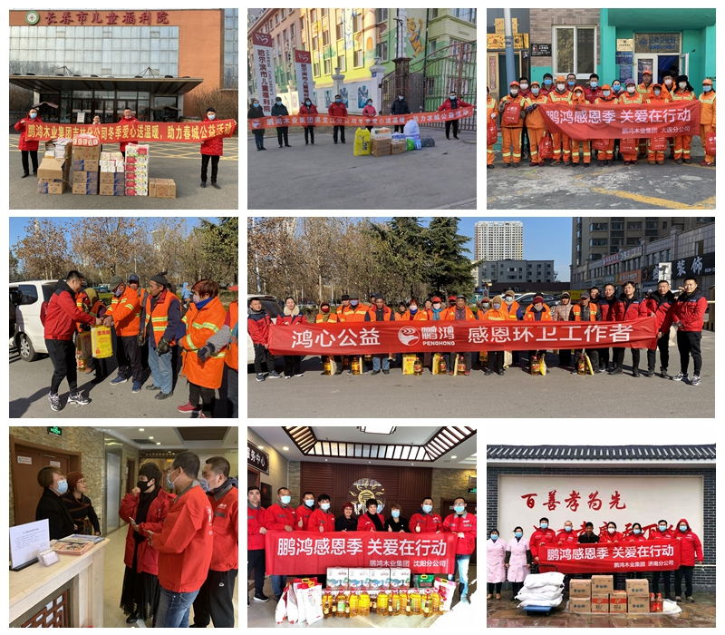 c7c7娱乐平台官网入口公益