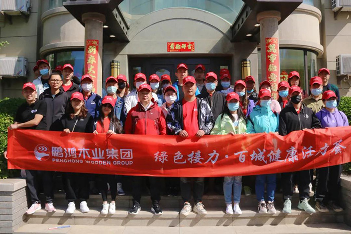 c7c7娱乐平台官网入口2021徒步活动