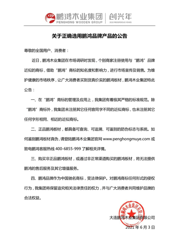 c7c7娱乐平台官网入口板材布告