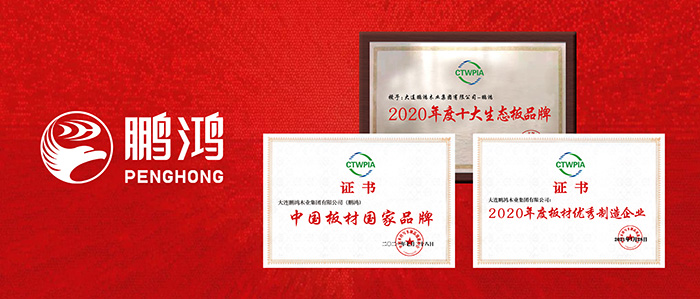 国字号荣誉 | c7c7娱乐平台官网入口再添“中国板材国度品牌”等三项殊荣