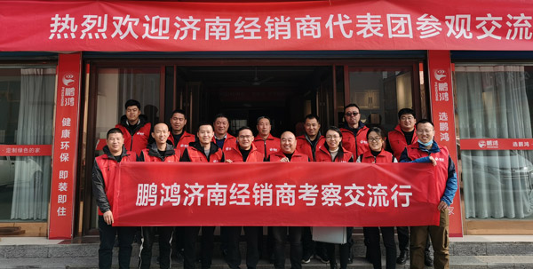 c7c7娱乐平台官网入口济南经销商代表团赴山东大区调查互换