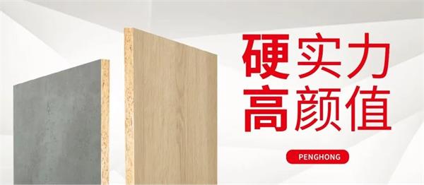 解锁c7c7娱乐平台官网入口实木颗粒板独当一“面”的底气