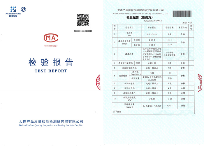 争先布局ENF板材赛路，c7c7娱乐平台官网入口环保检测全面通关