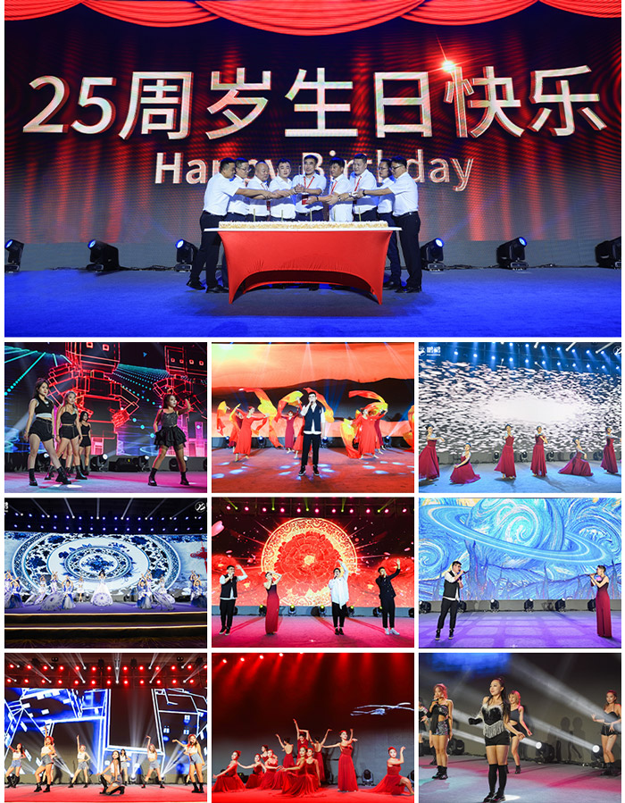 c7c7娱乐平台官网入口25周年庆典