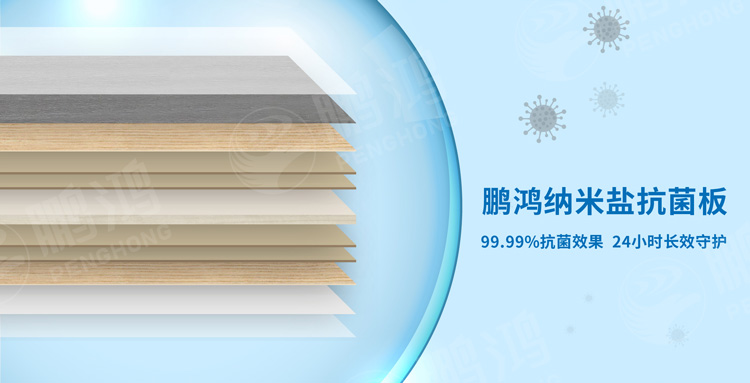 c7c7娱乐平台官网入口板材抗菌黑科技大揭秘