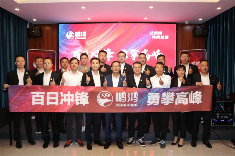 c7c7娱乐平台官网入口华北事业部勇攀顶峰，决胜百日冲锋