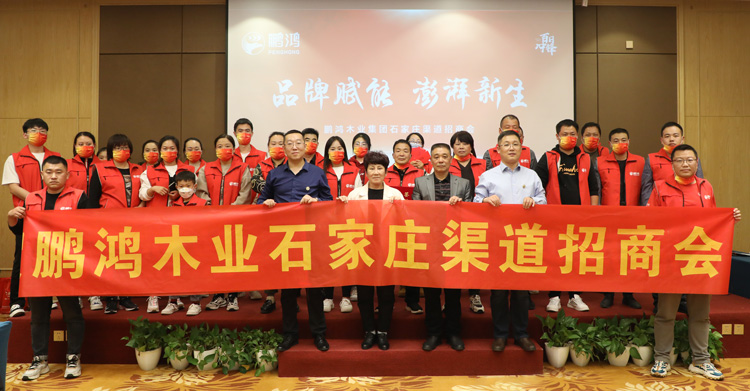 c7c7娱乐平台官网入口板材招商加盟会创赢石家庄