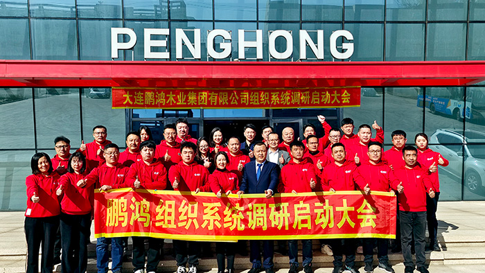 c7c7娱乐平台官网入口携手长松股份团队开启组织系统共创之旅